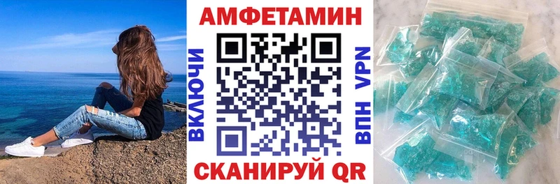 Амфетамин VHQ  Купить закладки  Пустошка 