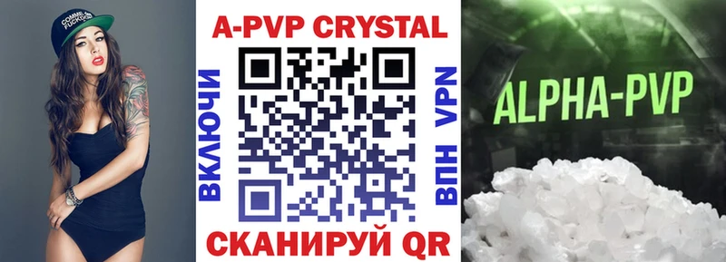 Альфа ПВП крисы CK Пустошка