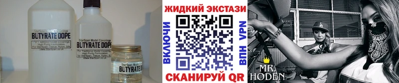 Купить  Пустошка  Бутират Butirat 